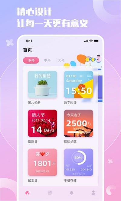 notchification小组件下载