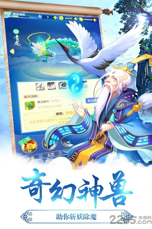 放开我师父九游版