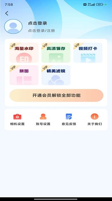 工程效率水印相机最新版本
