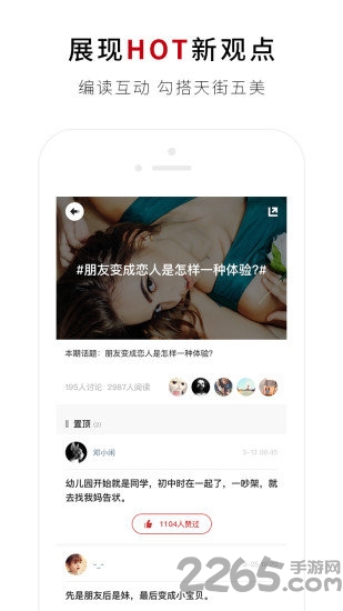 hot男人手机版