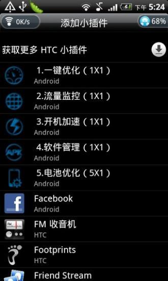 哇呗安卓优化大师手机版