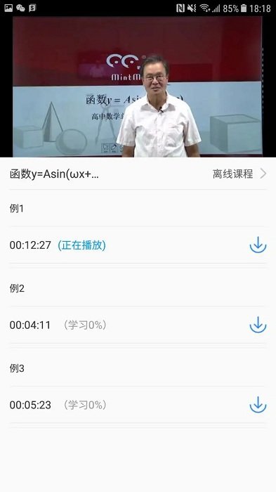 沛耕数学手机版