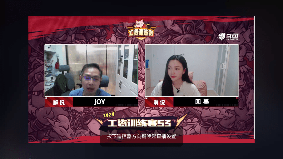 斗鱼tv版apk
