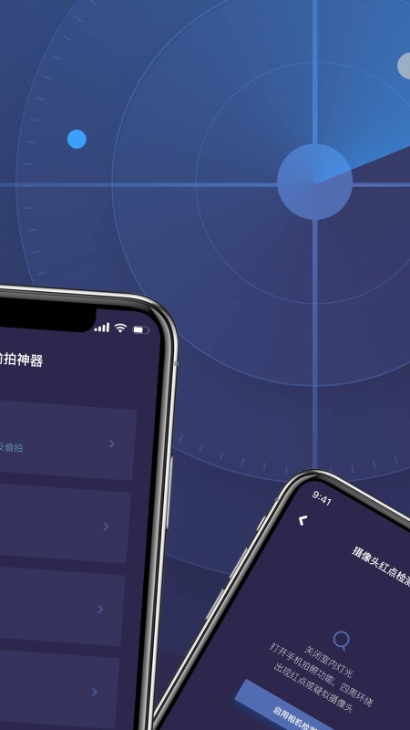 速查app
