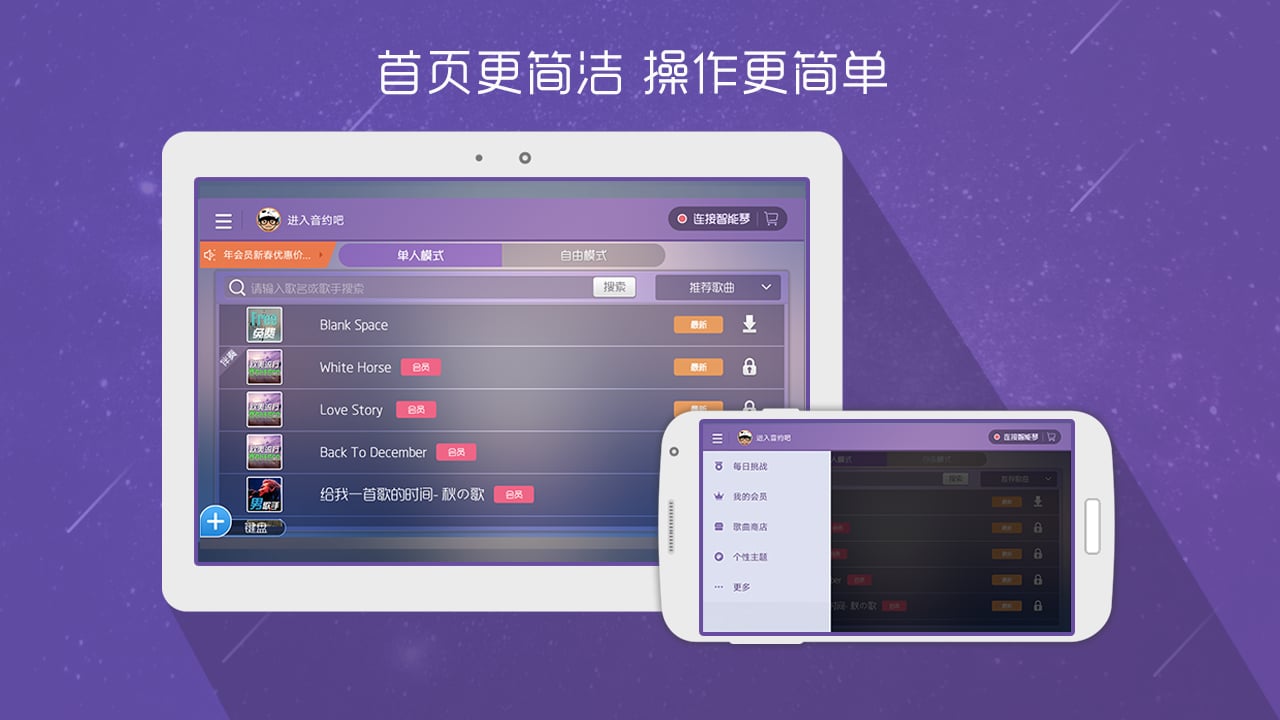 酷电吉他手机版