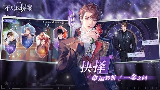 不思议探案游戏