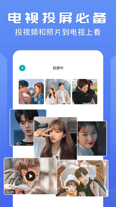 迷你投屏器app