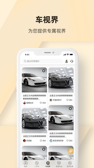 总裁专车app