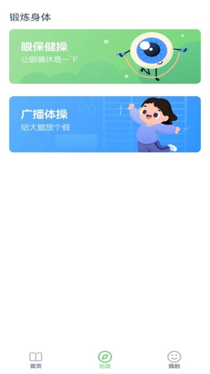 八年级英语点读app免费版