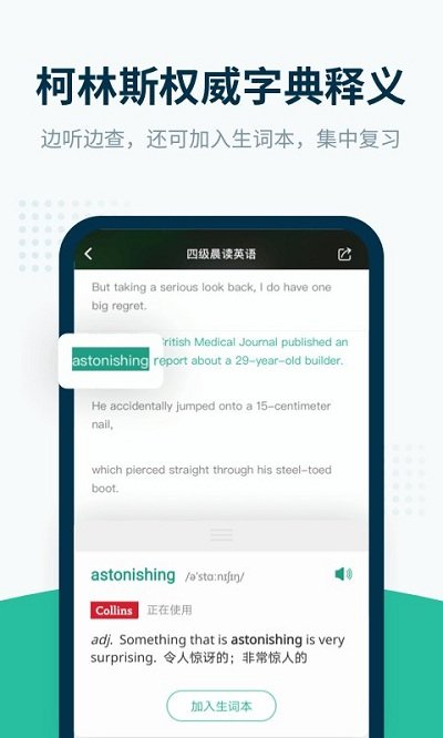 扇贝听力老版本