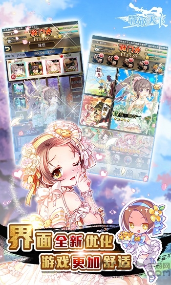 战姬天下公益服