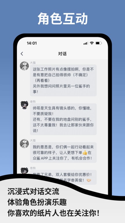 空扇区app