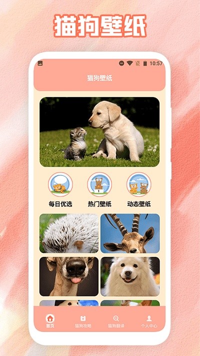 狗叫翻译器app