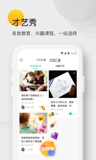 蓝青教育app下载