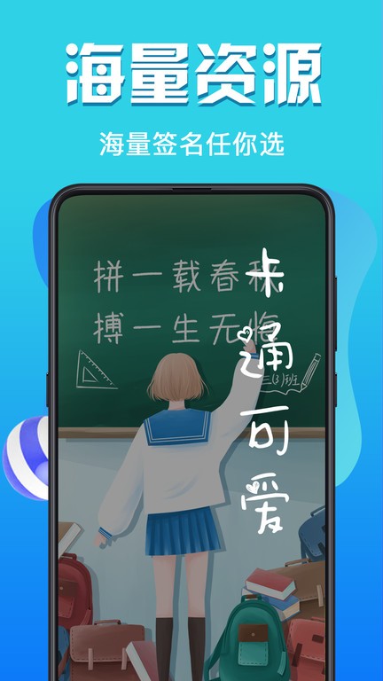 个性签2021最新版