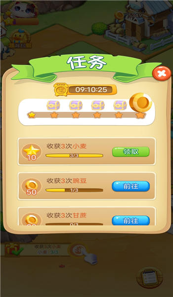 全民爱种菜游戏