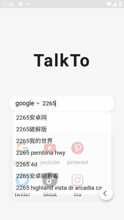 talkto浏览器