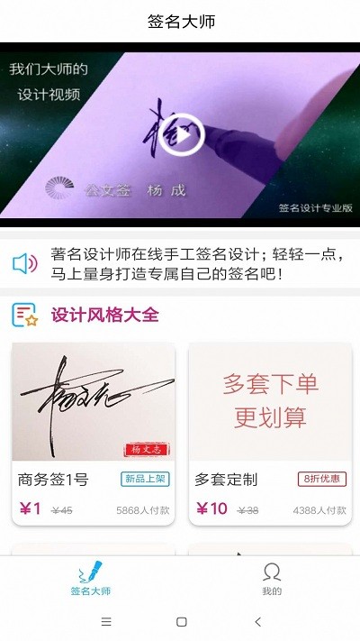 神笔艺术签名设计大师官方版
