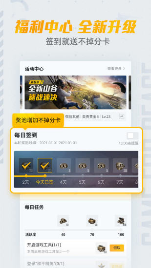 LX画质助手免费下载