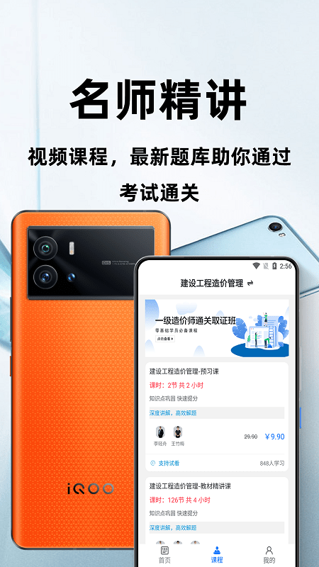 一级造价师百分题库最新版
