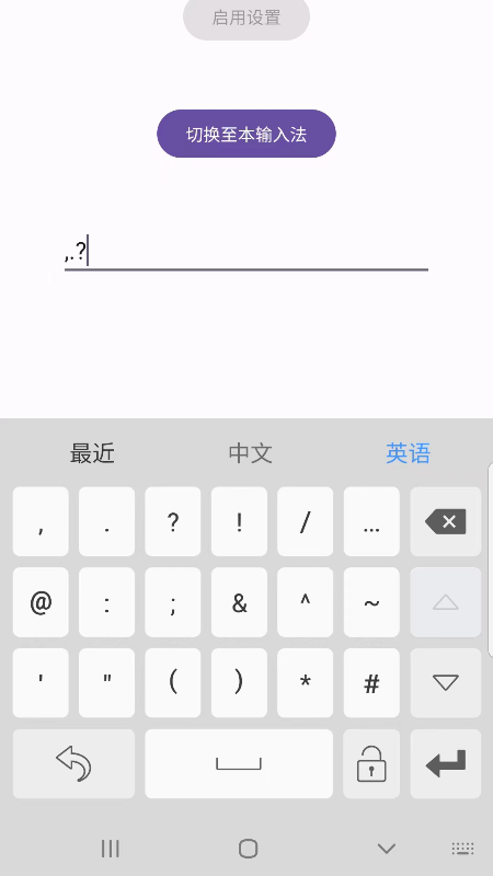 09输入法app官方版