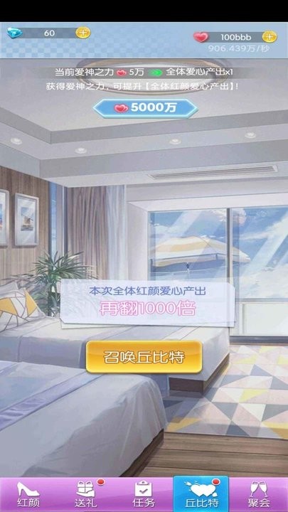 氧气女友游戏