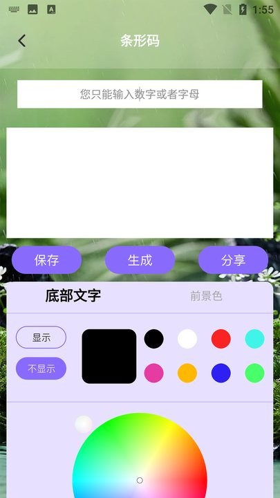 双月条形码扫描器app最新版