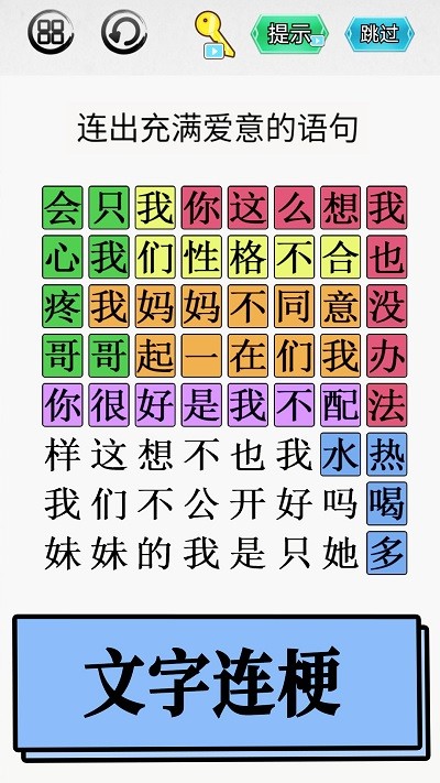 脑洞你最大最新版