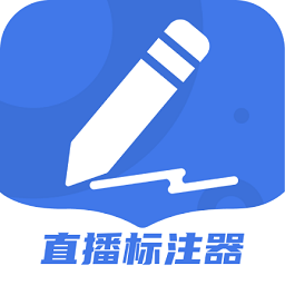 标注器软件