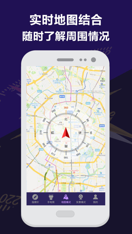 手机导航app