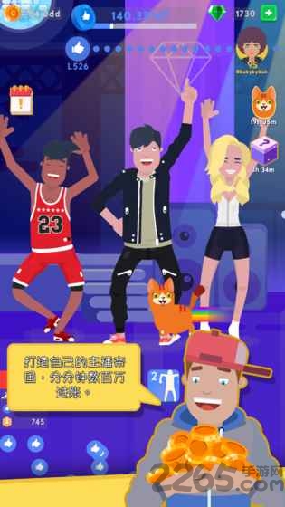 主播帝国汉化破解版