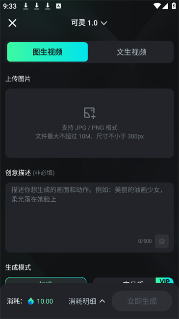 可灵ai官方最新版
