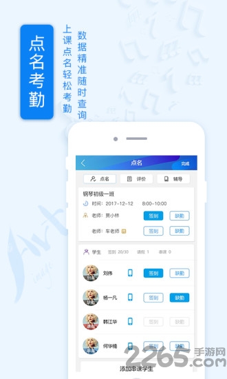 半亩艺树软件
