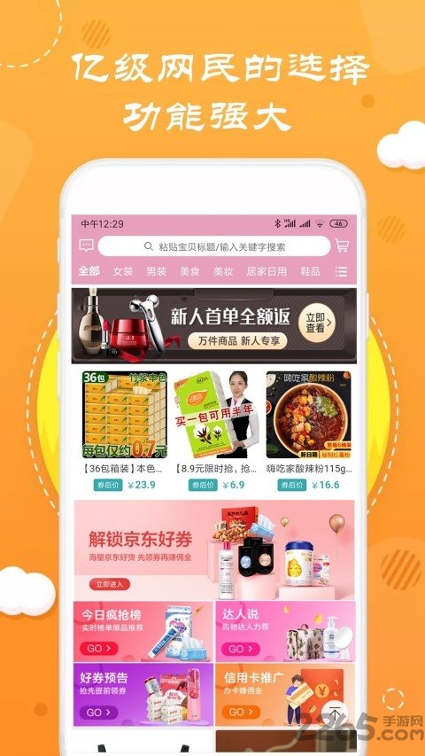 优享汇app