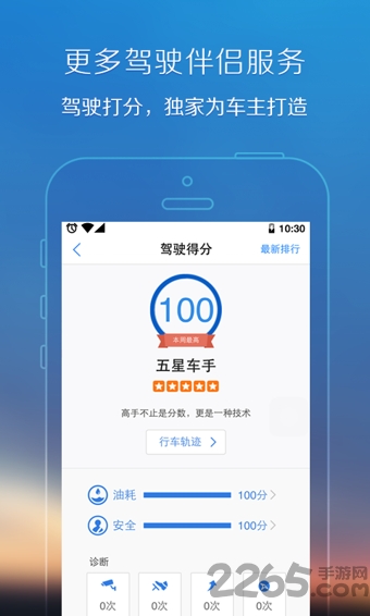 腾讯地图旧版
