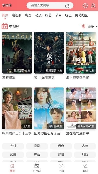 安吉熊手机版