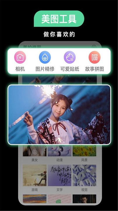 ps软件p图手机版