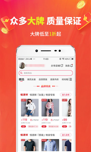 豌豆优选商城