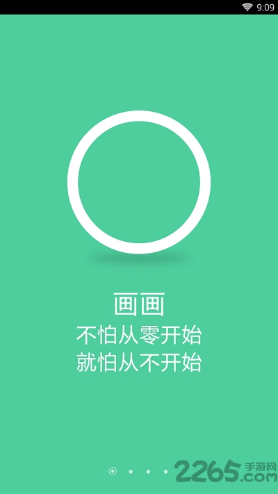 美术艺考软件