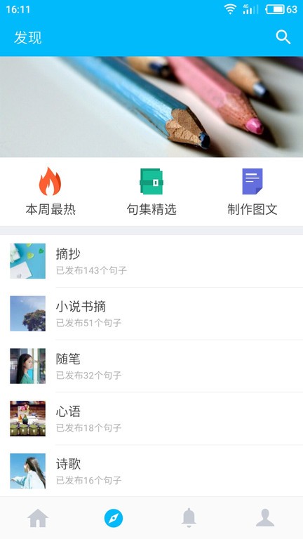 微语app下载