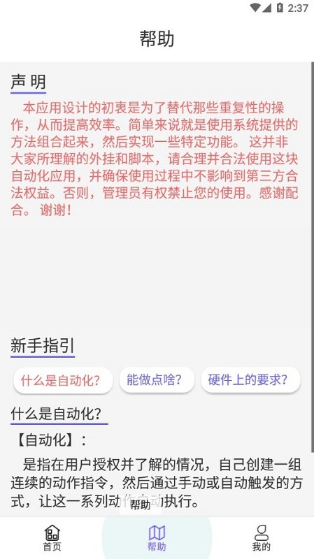 解压连点器精灵app