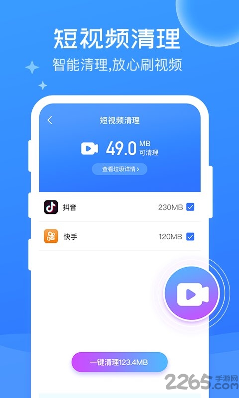 万能清理大师下载安装