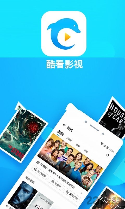 酷看影视官方版