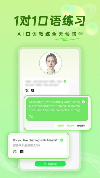 梅林口语app