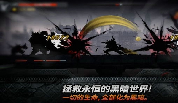 暗刃汉化中文版