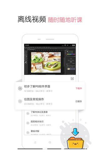 设计牛手机版