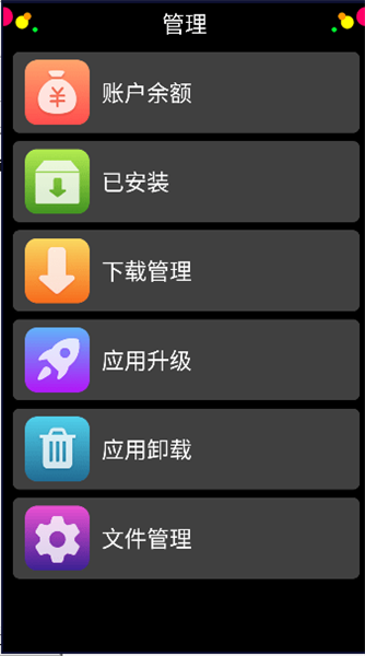 子腾应用商店最新版(App Store)