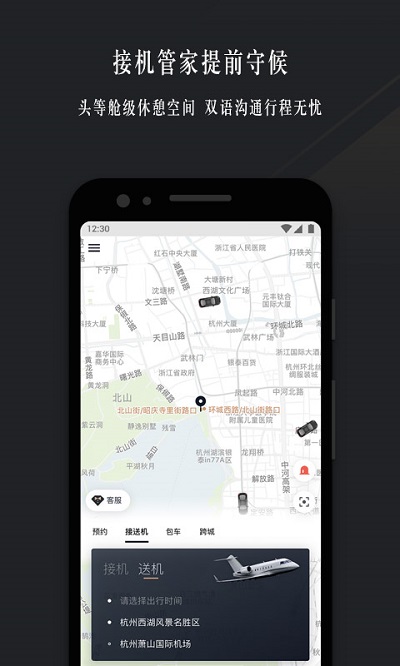 耀出行官方版