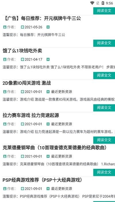 可乐资源网平台