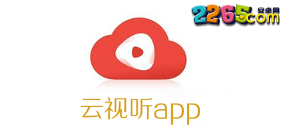 云视听app